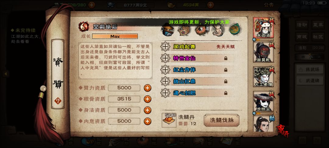 洗脉求问 1