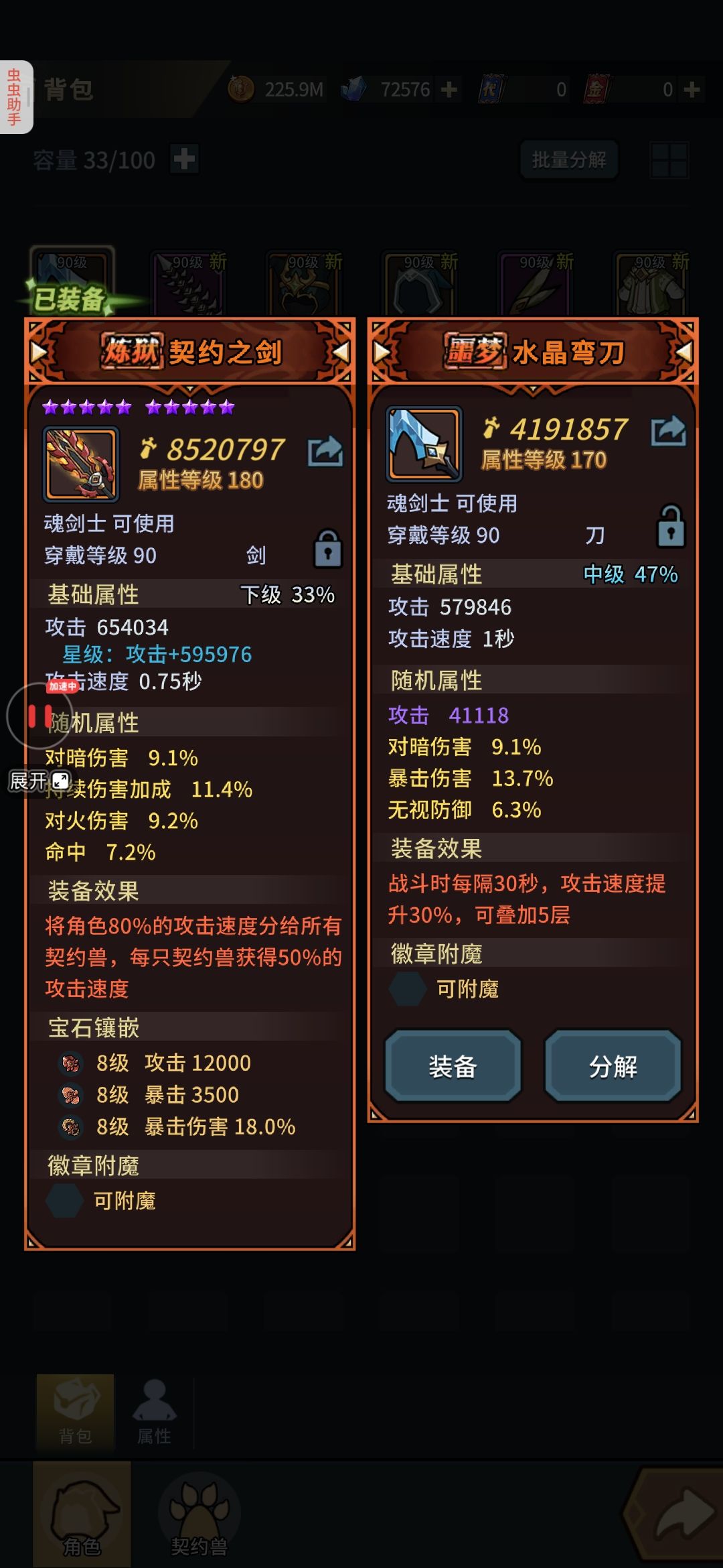 裂隙装备怎么这么拉呀 1