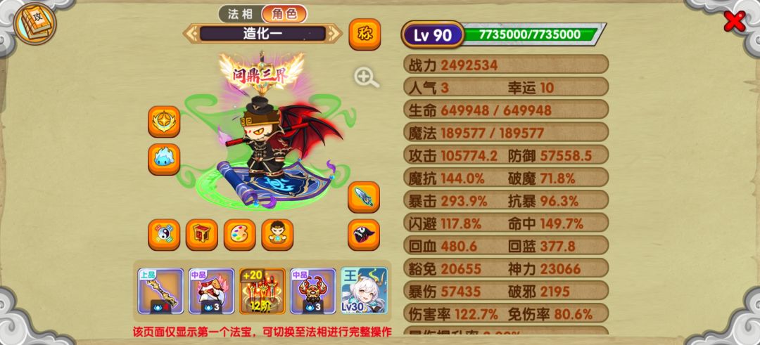 八个号180w!八极北成长记录贴3 2
