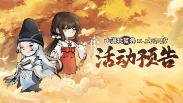 🔥活动预告 | 晴&樱时装限时登场！