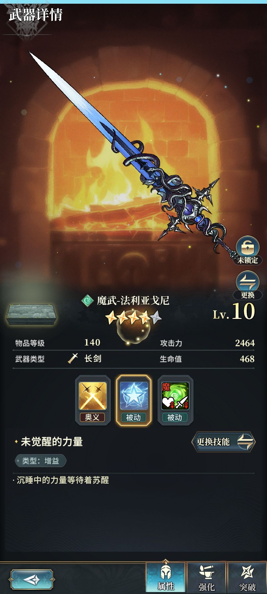 这两个武器被动开什么呀玩儿风的 2