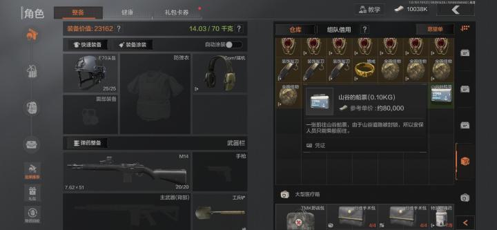 活动截图