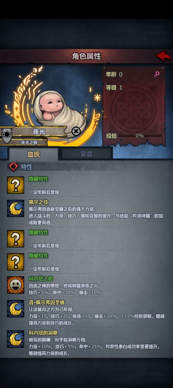 掠骑吃什么呢请大家给我参考一下吧截图