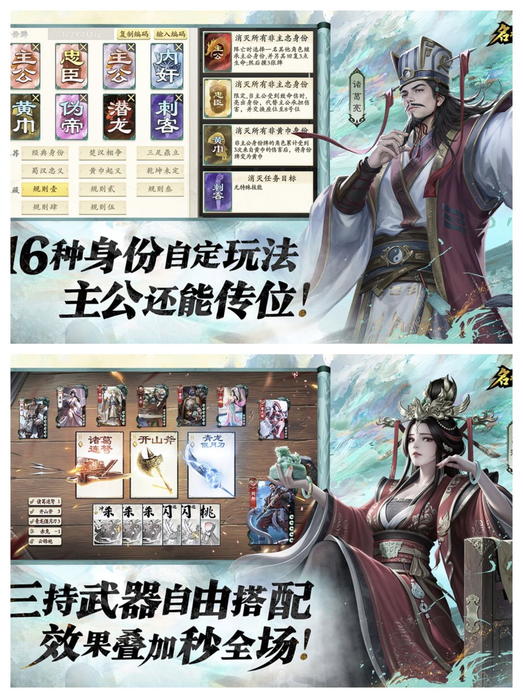 名将杀 1