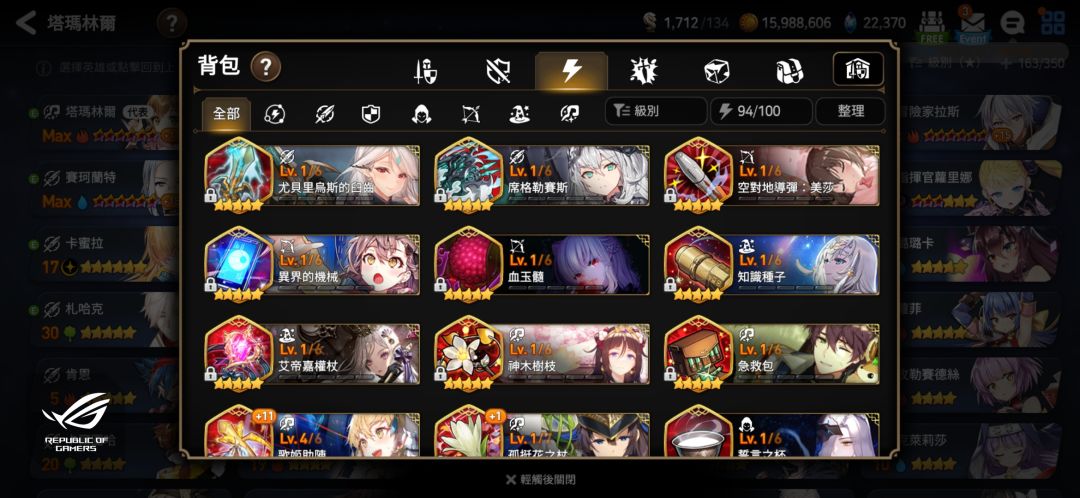 周年庆自选角色和神器选什么? 2