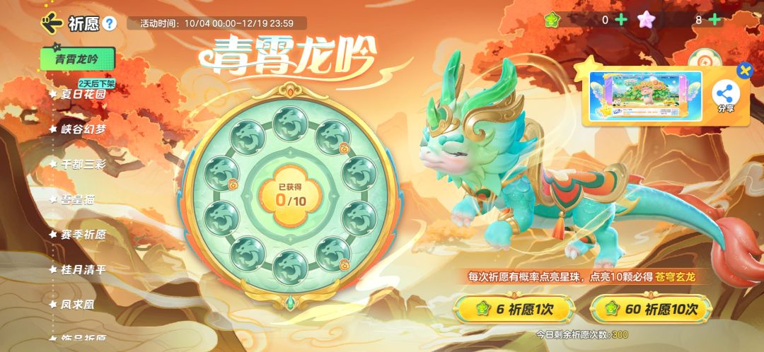 今年元梦之星活动预报 3
