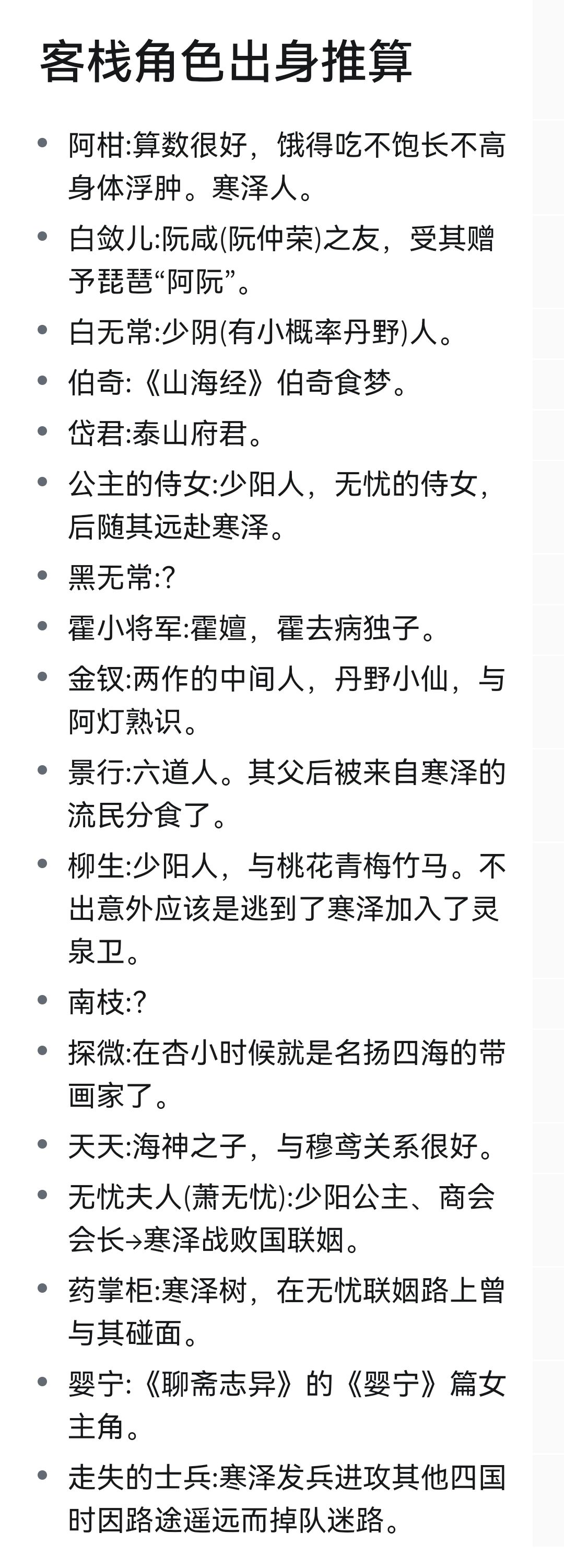 一些推断 1