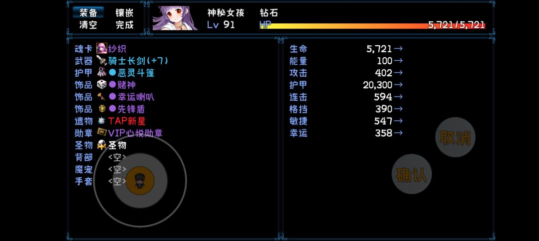 我是RPG闯关王 2