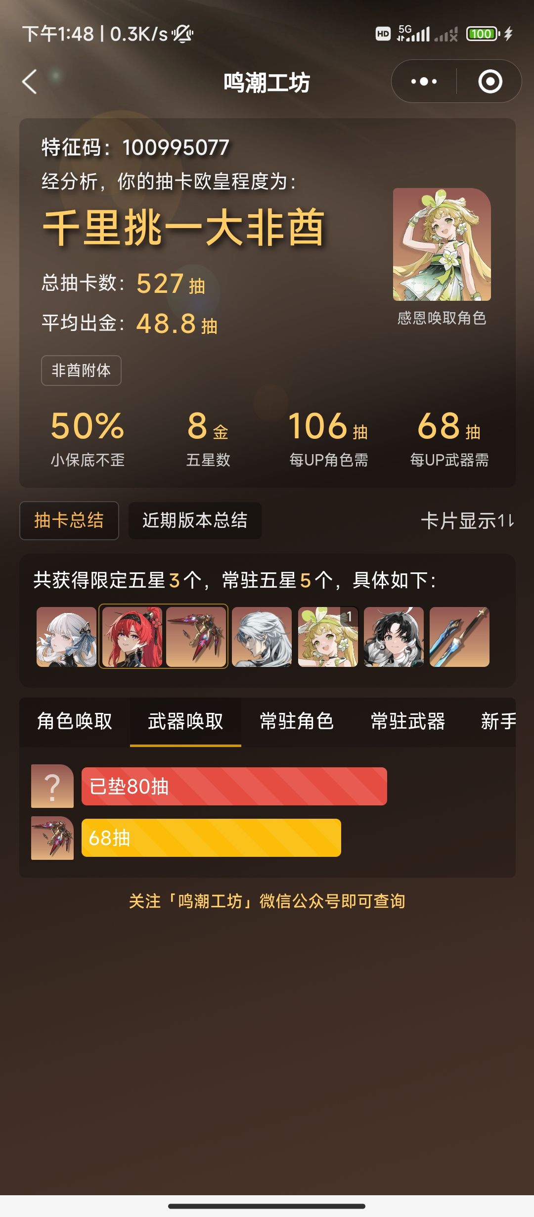 好似,要暴金币了 1