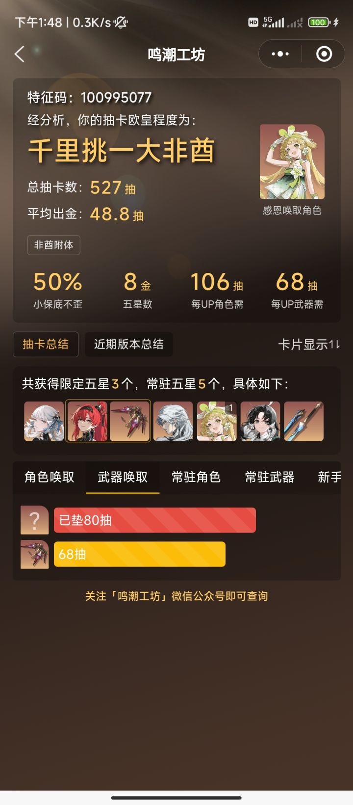 好似，要暴金币了截图
