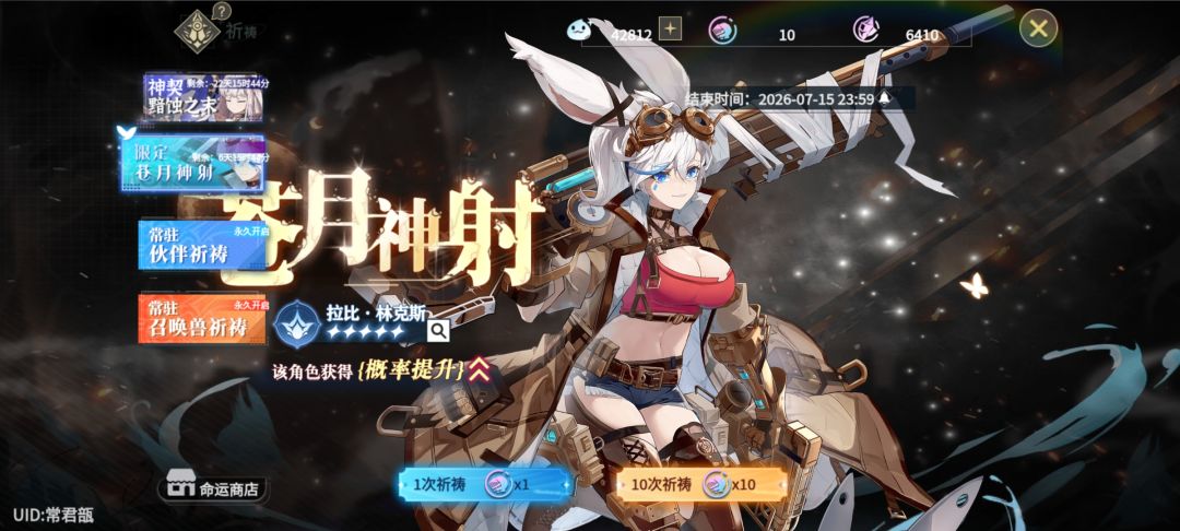 拉比值得抽吗? 1