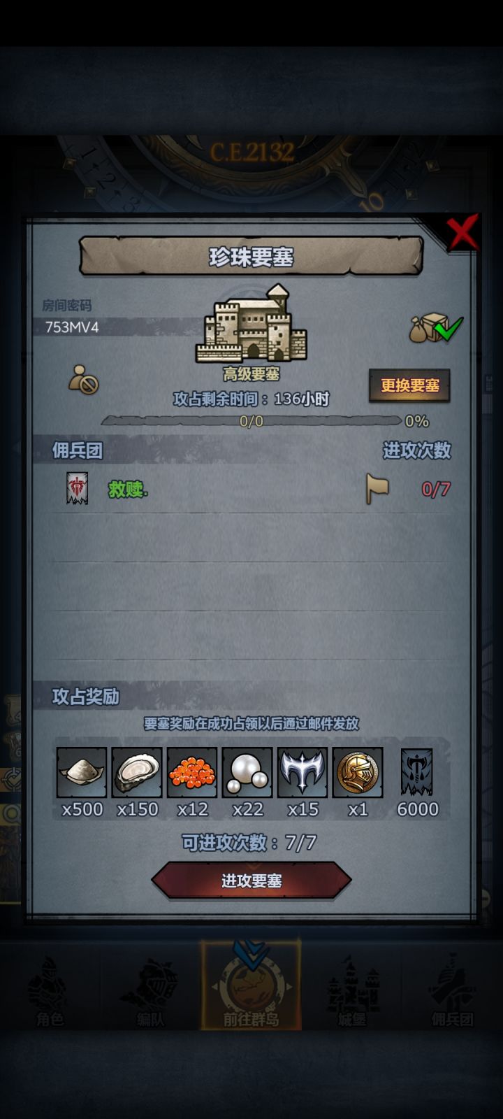 渠道服周截图