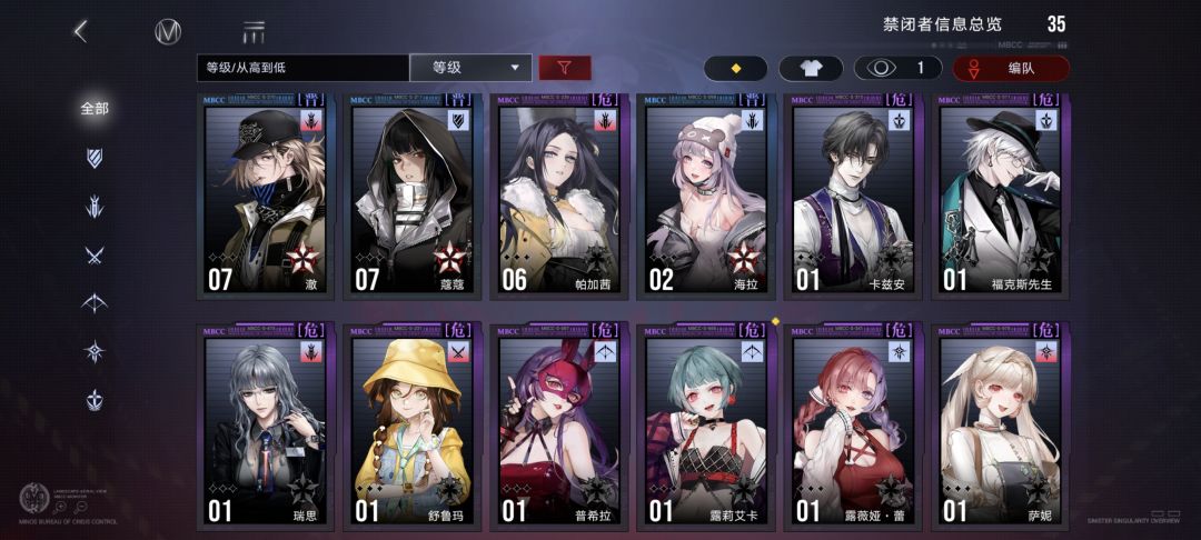 求义诊 2