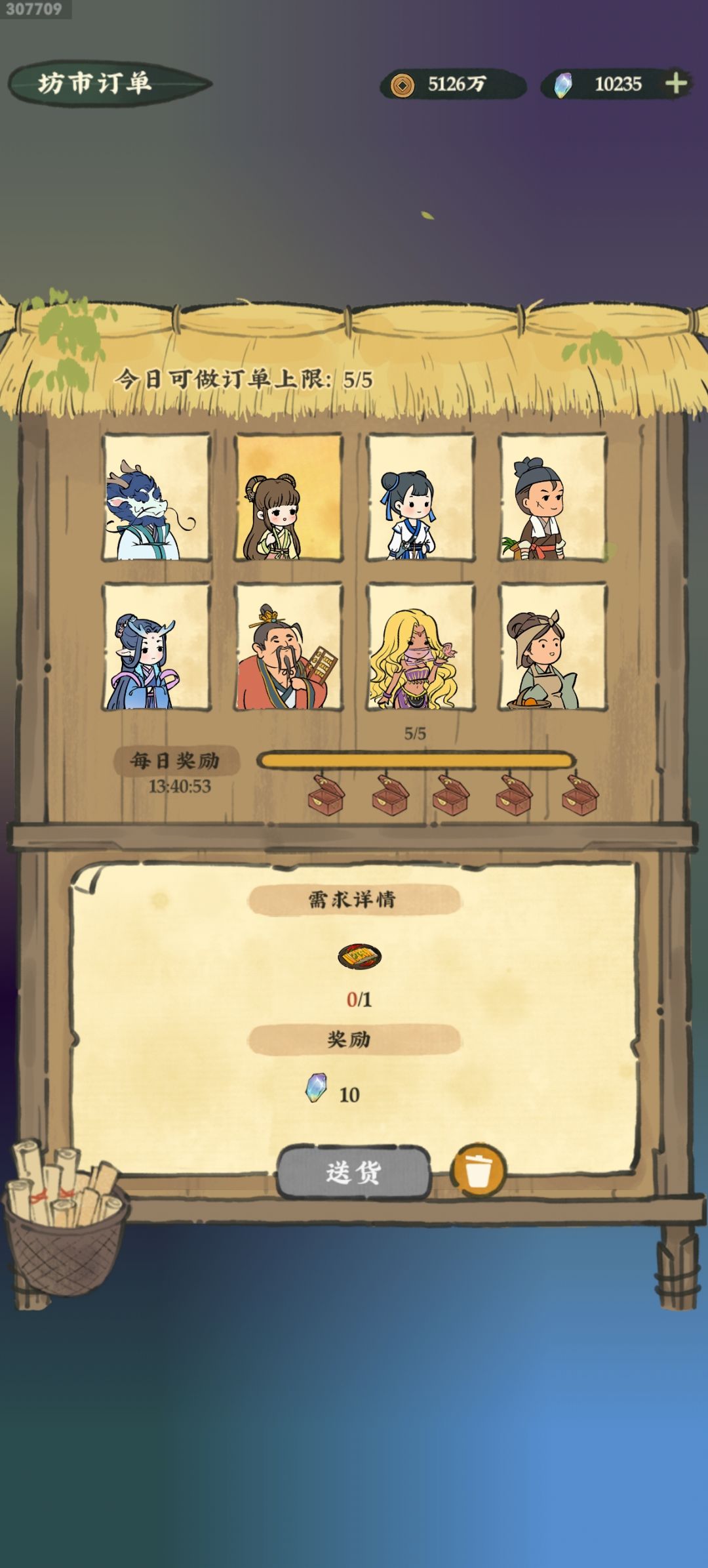 订单不会每日刷新了? 4