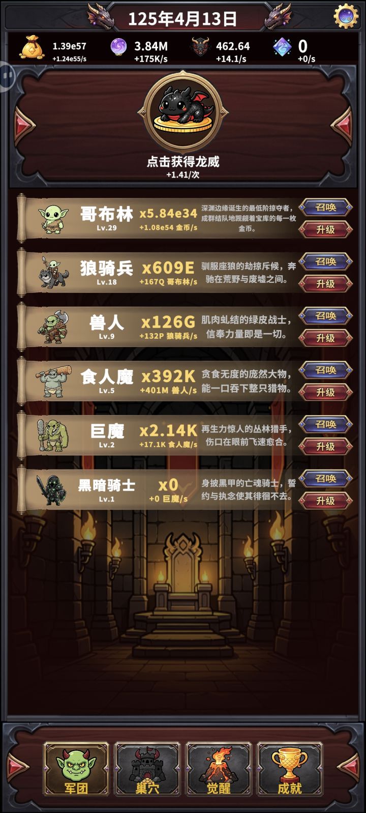数值游戏截图