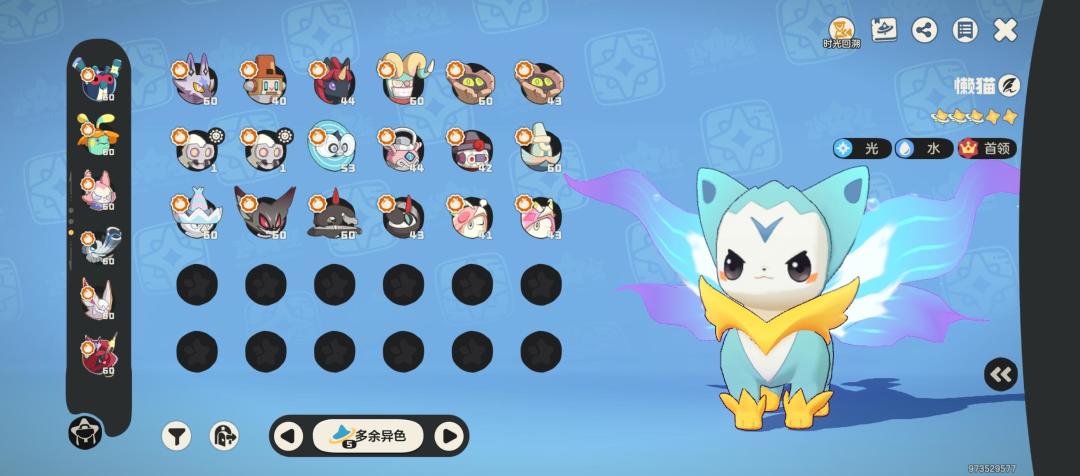 S3全异色了 5
