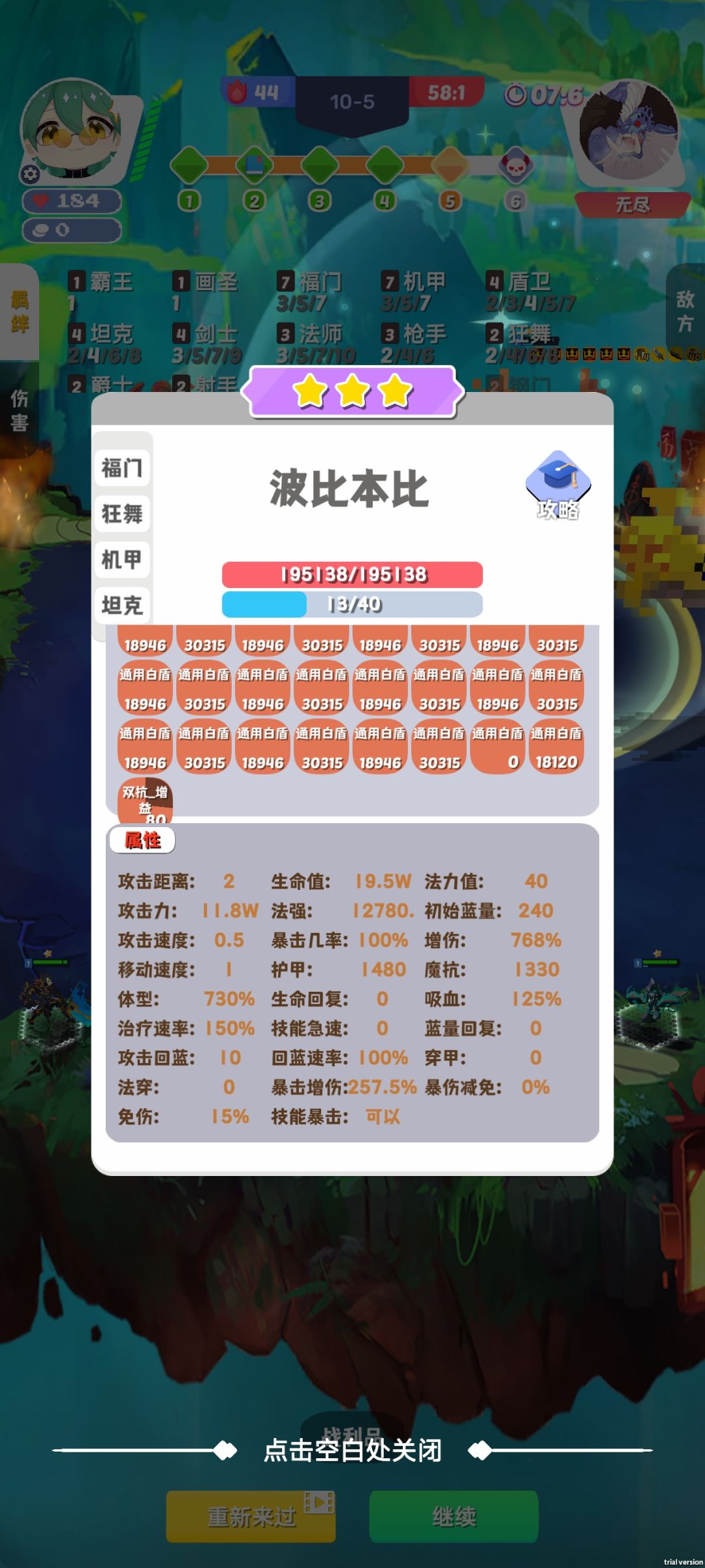 挑战最强波比 2