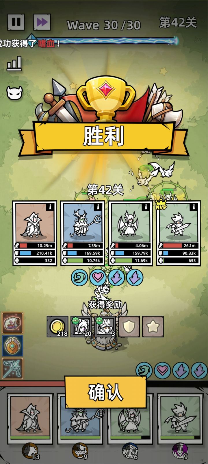 通关截图