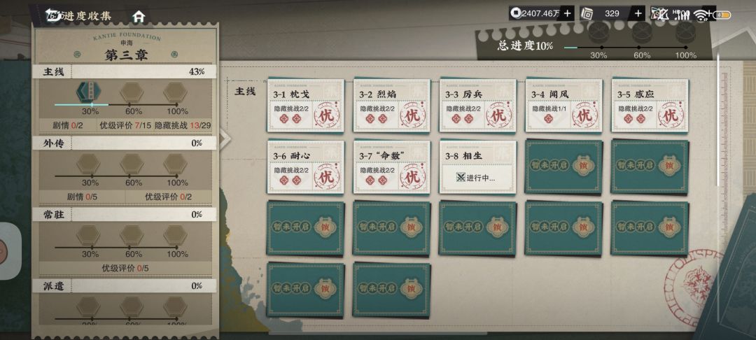 佬们,想问一下现在能不能抽自选池 3