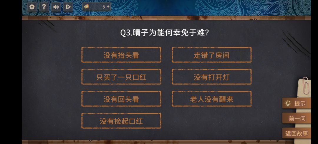 9-1,Q3题字反了捏 1