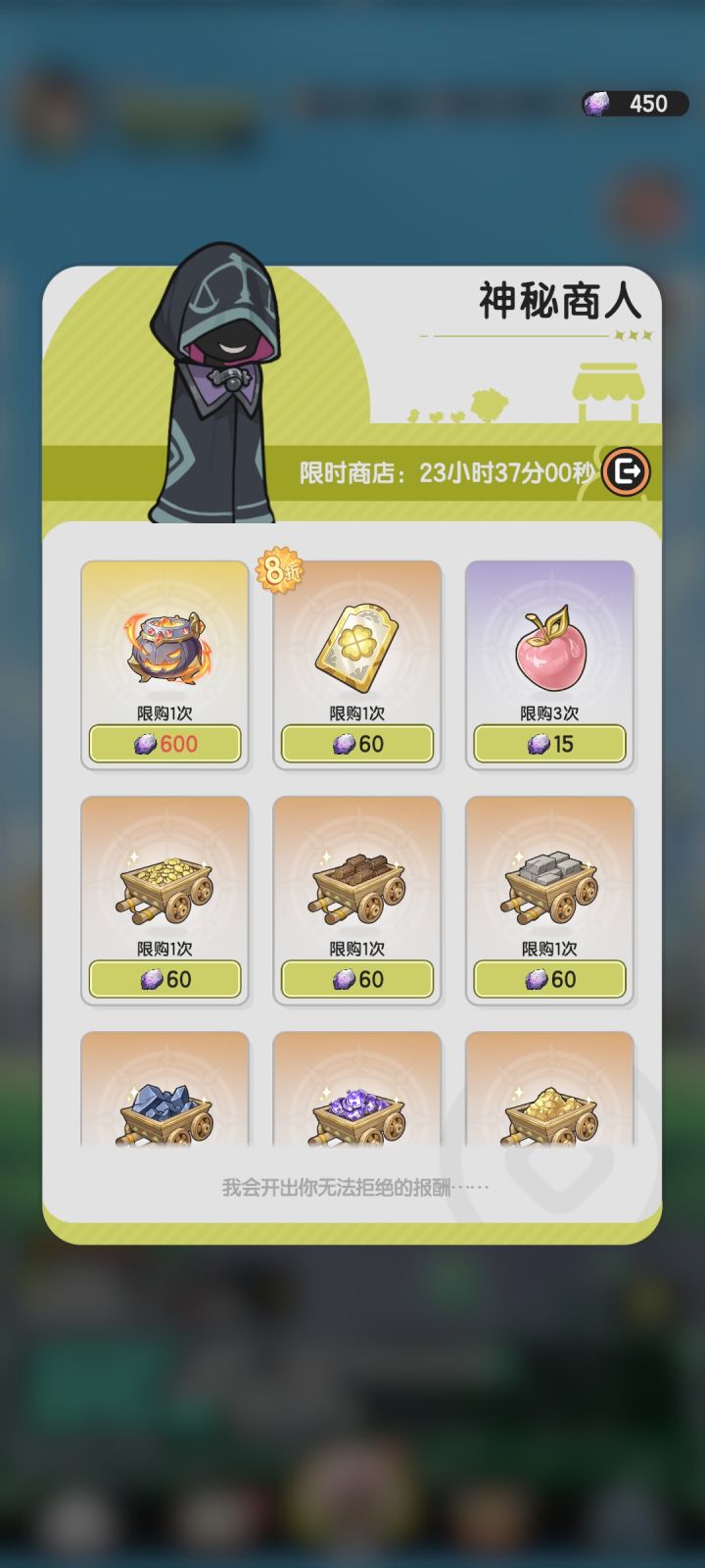 这个资源不够换600的是不是应该存着等下次截图