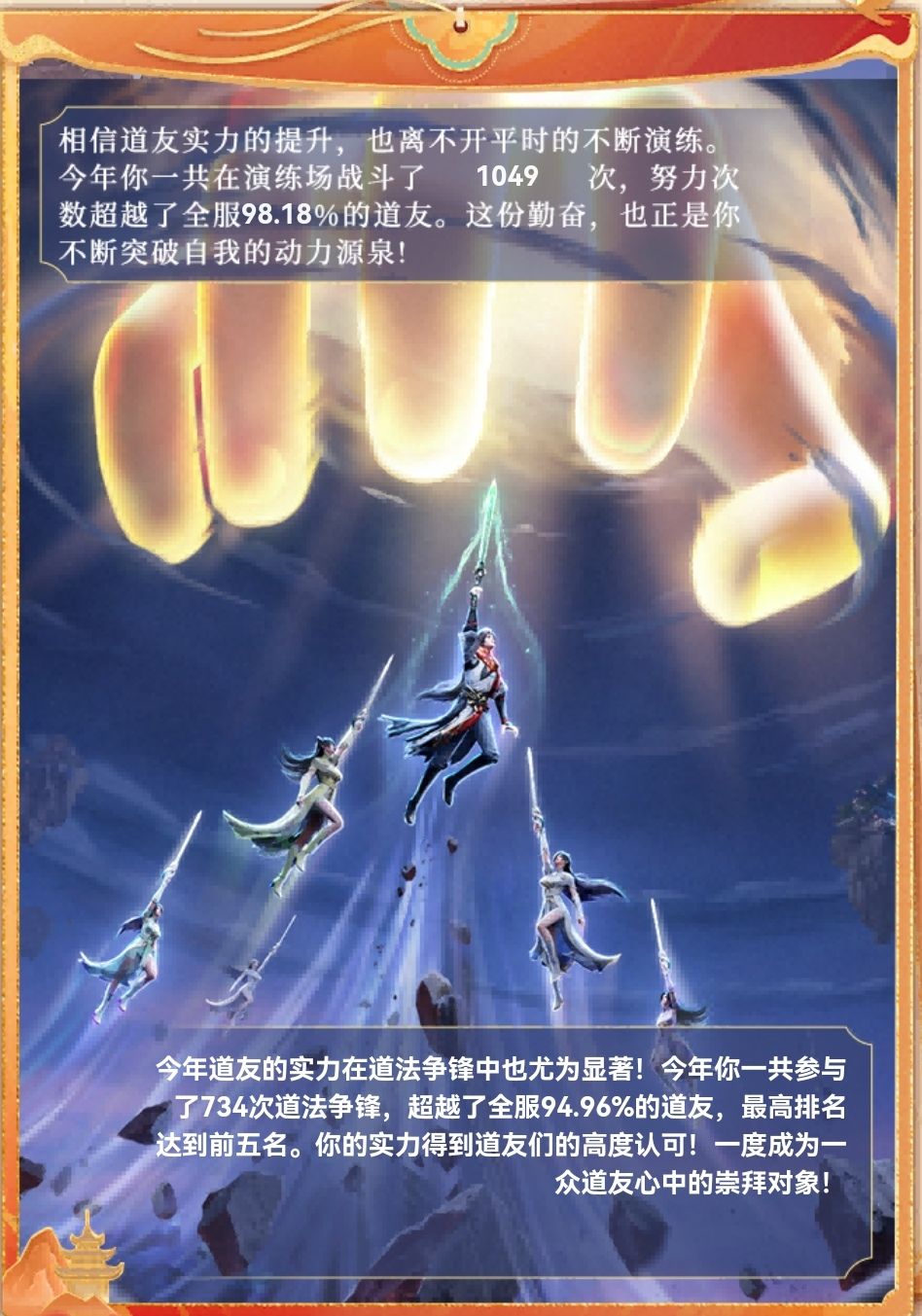2024年度修仙报告 4