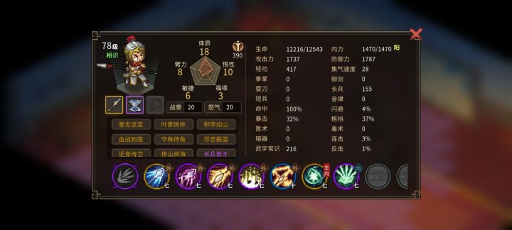 这老小子是不是撒谎了截图