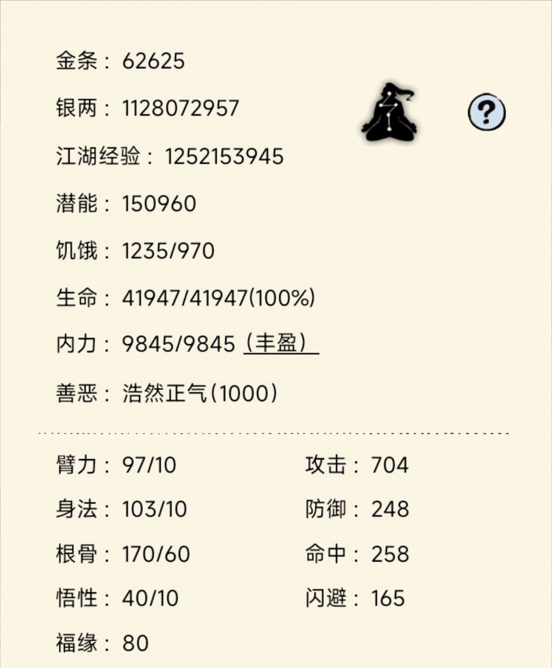 终于到达底层水平了 1