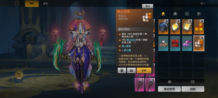 这块板子适合玩什么流派?截图
