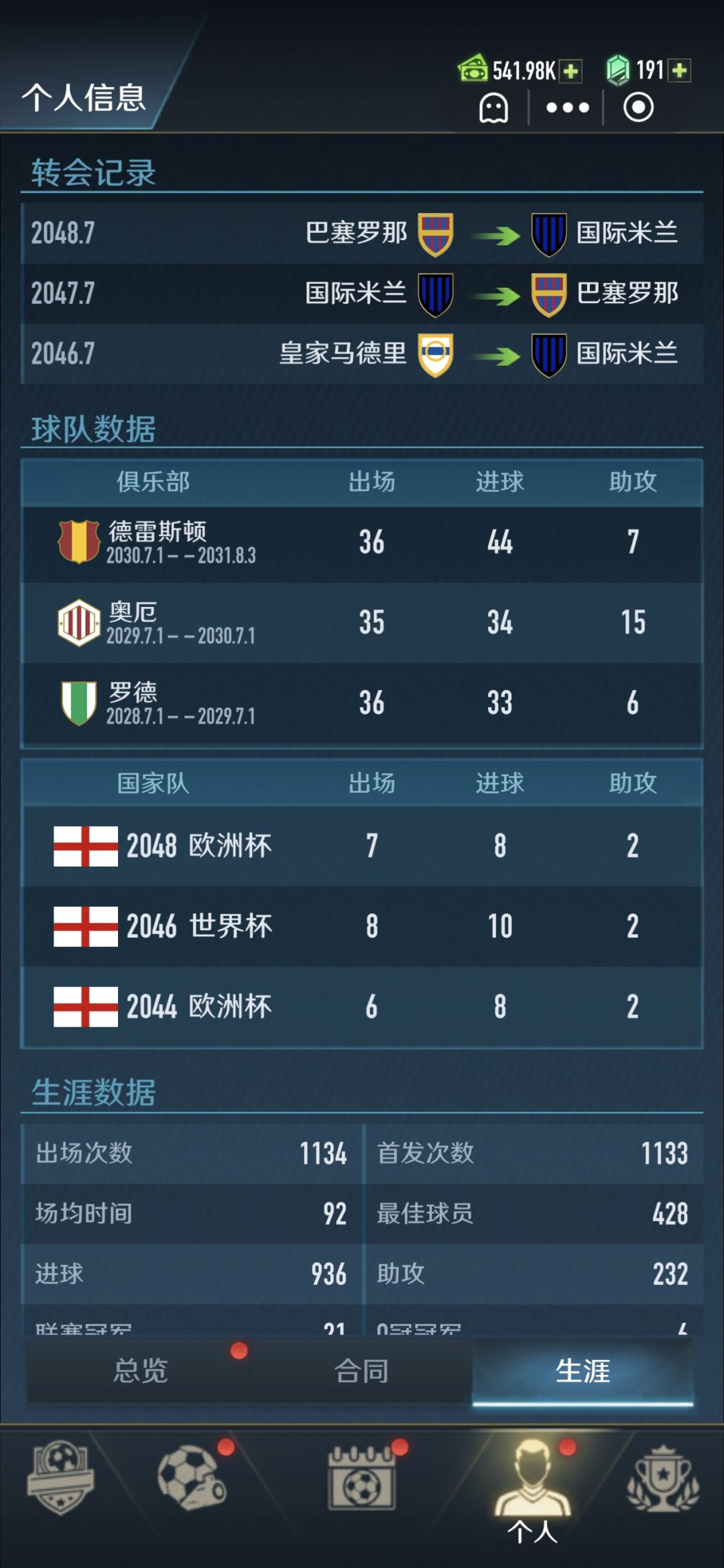 不氪金最高152攻略(所有奖项都拿) 6