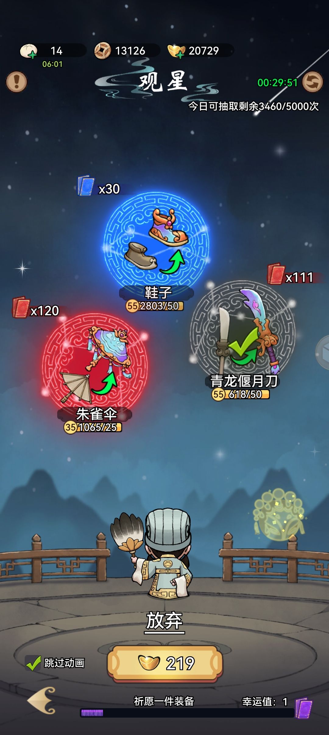 最幸运的一回，全部拿下！ 2