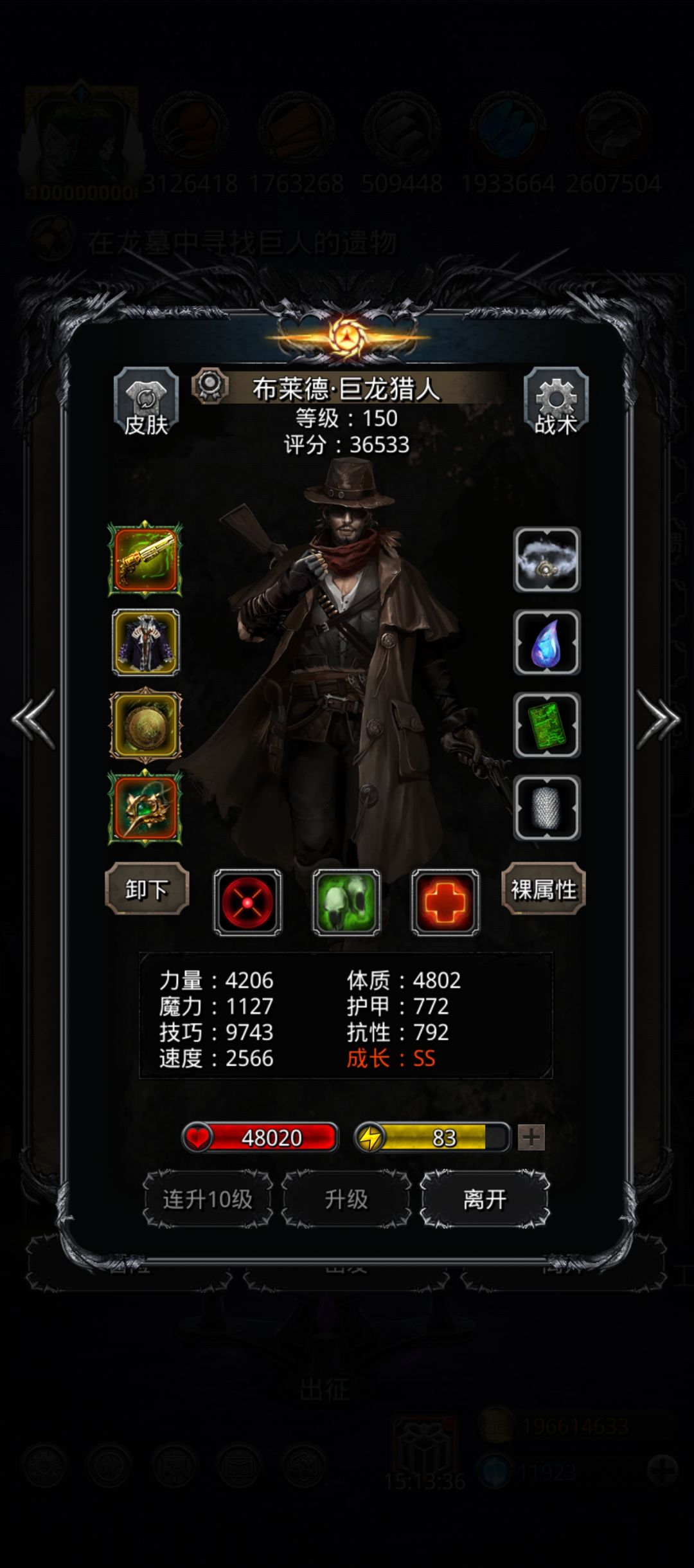 42白龙 2