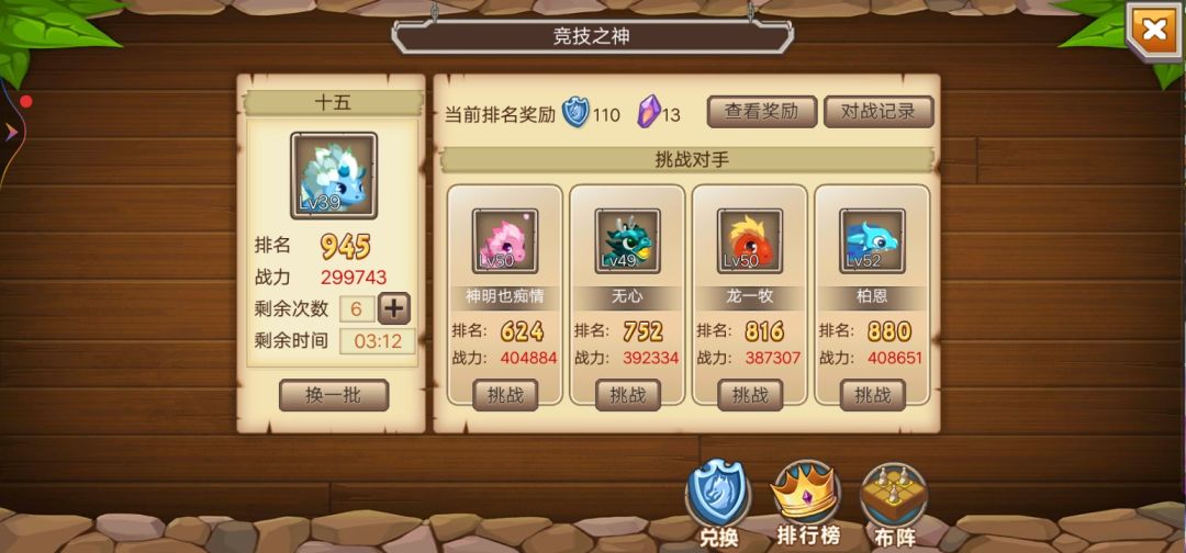 最不可思议的一集 2