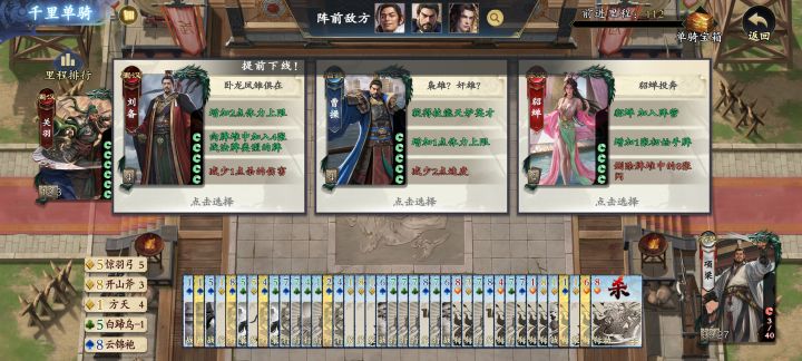 干脆改名叫项梁走单骑得了截图