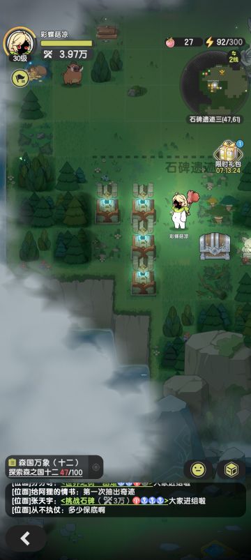 石碑遗迹3攻略，有用请点赞。