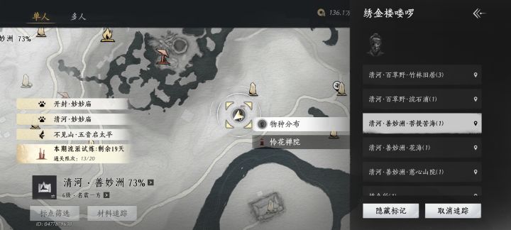 在哪啊截图