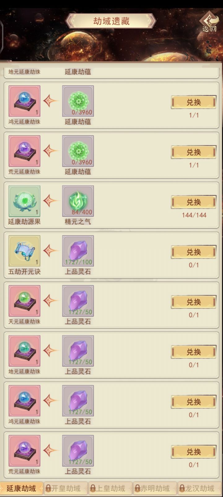 氪完了截图