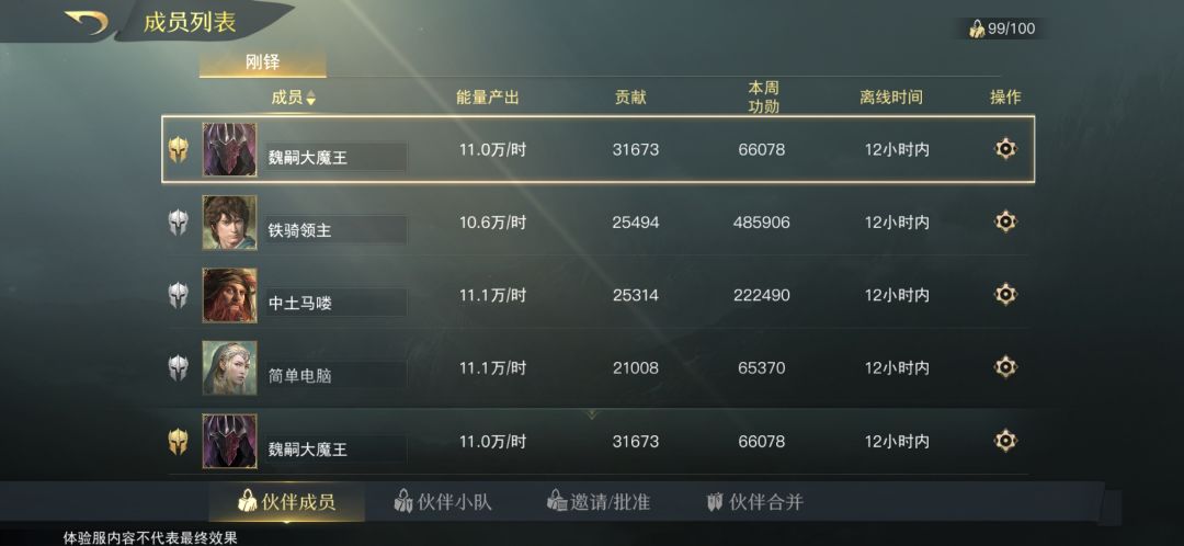 备战公测 3