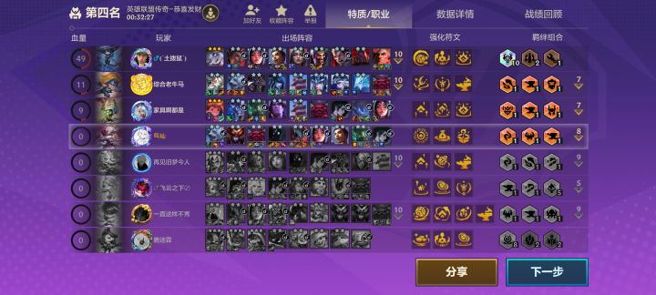 连血都锁不了截图