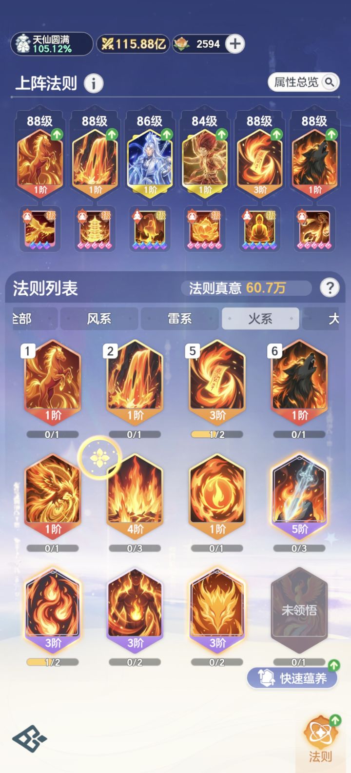 有没有大佬帮忙康康法则搭配截图