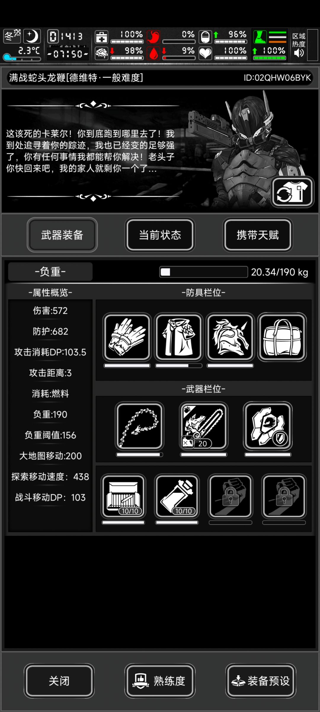 可还行,电锯没熟练 1