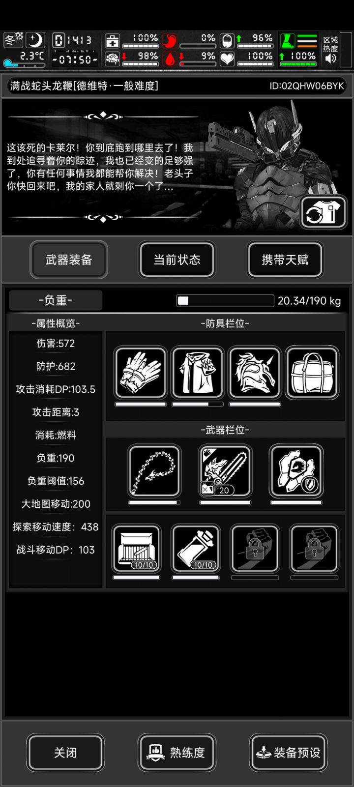 可还行,电锯没熟练截图