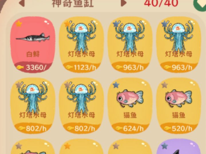 被水母眷顾的一生截图