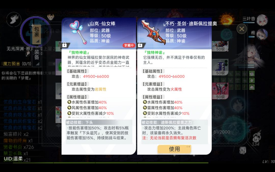 好家伙,一次性武器 1