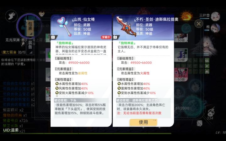 好家伙，一次性武器截图