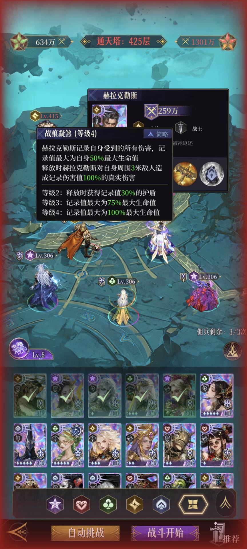 不知道改没改技能与数值 2