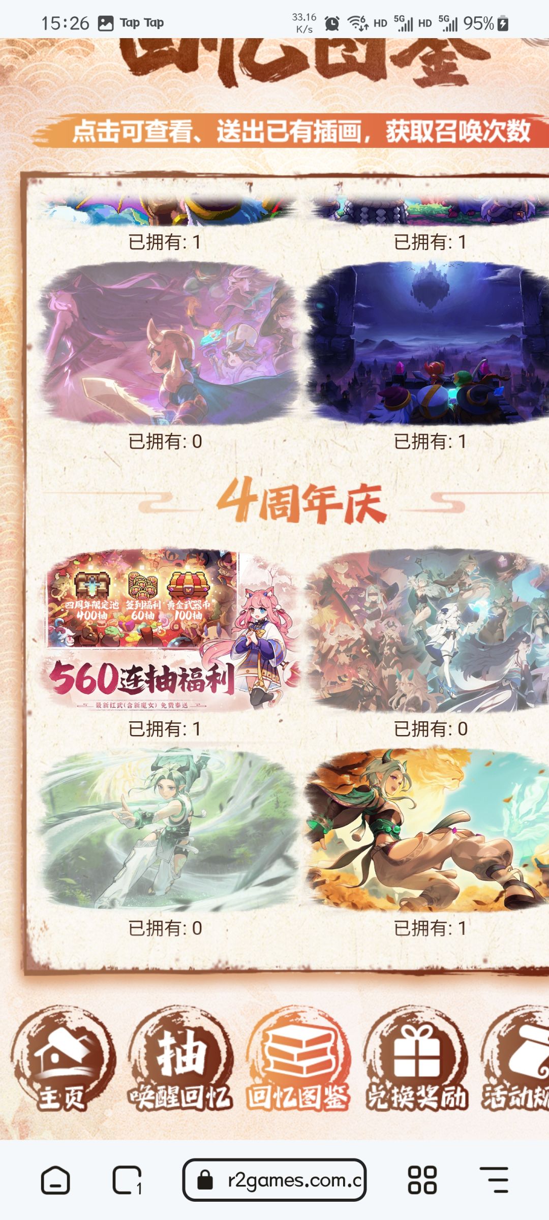 有没有这三张卡 4