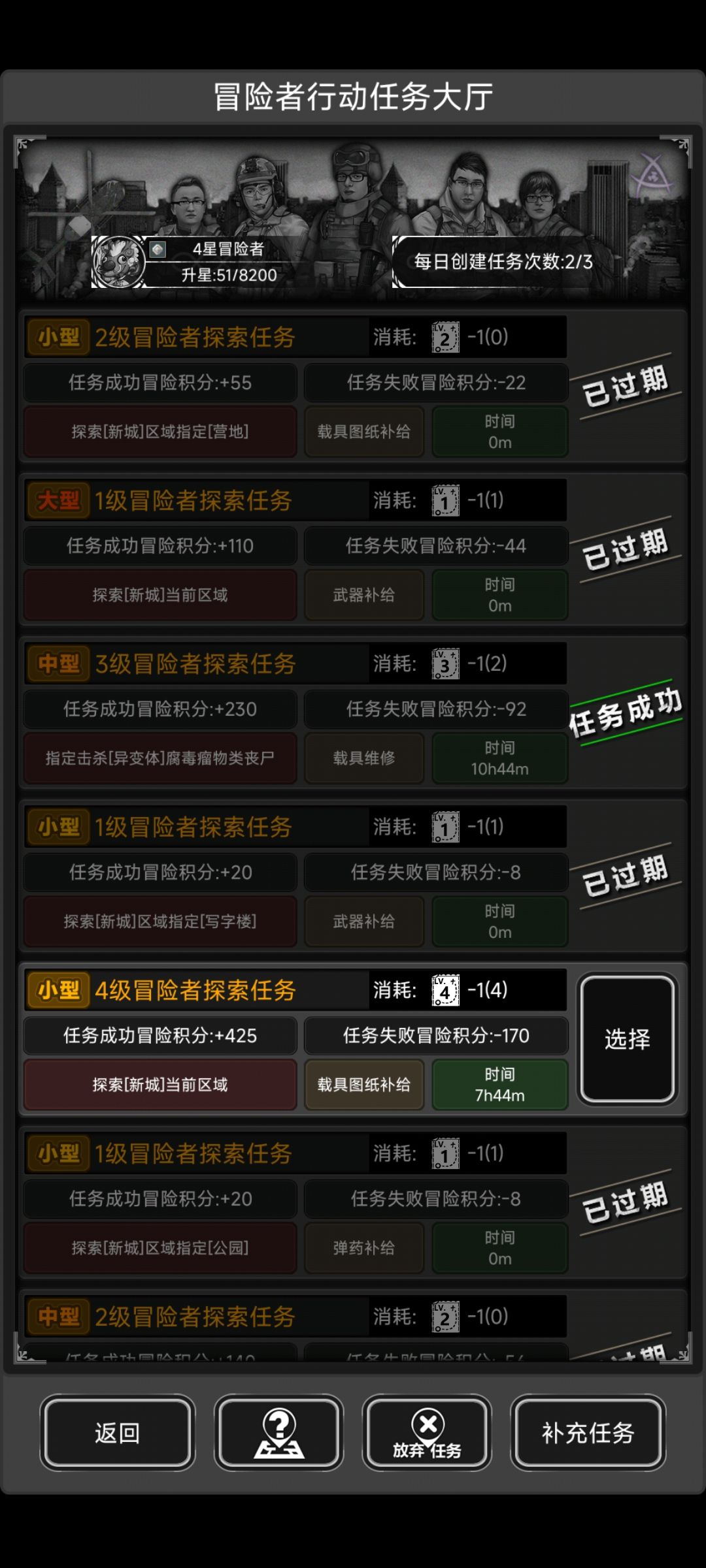 来点新城三星及以上高质量好友,互帮互助 1