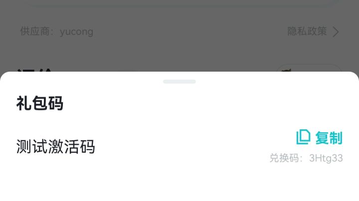有缘人得之截图