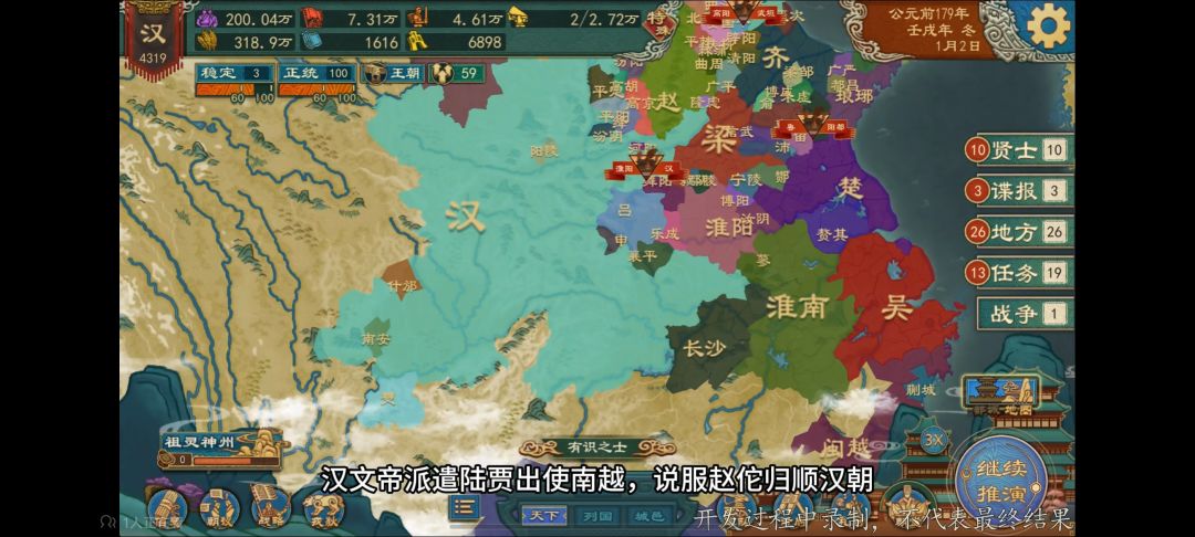 刘恒怎么继位汉帝 2
